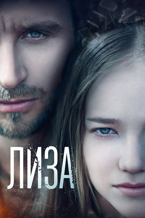 Movie poster for Liza (2023)