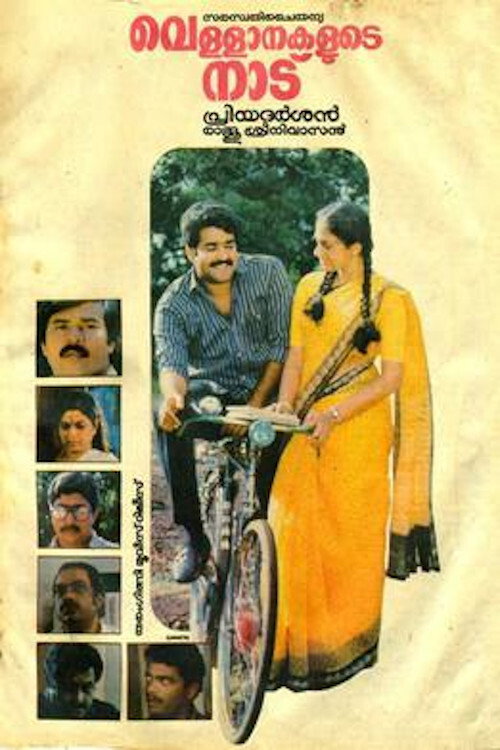 Movie poster for Vellanakalude Naadu (1988)