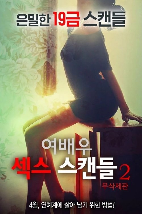 Movie poster for Actress Sex Scandal 2 (2016)