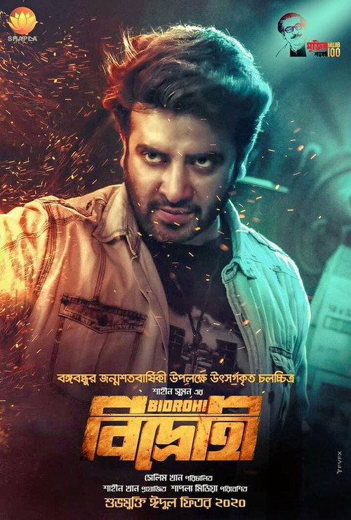 Movie poster for Bidrohi - The Rebel (2022)