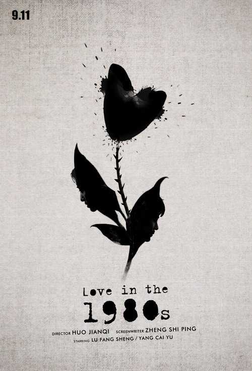 Movie poster for Love in the 1980s (2015)