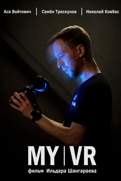 Movie poster for My VR (2022)