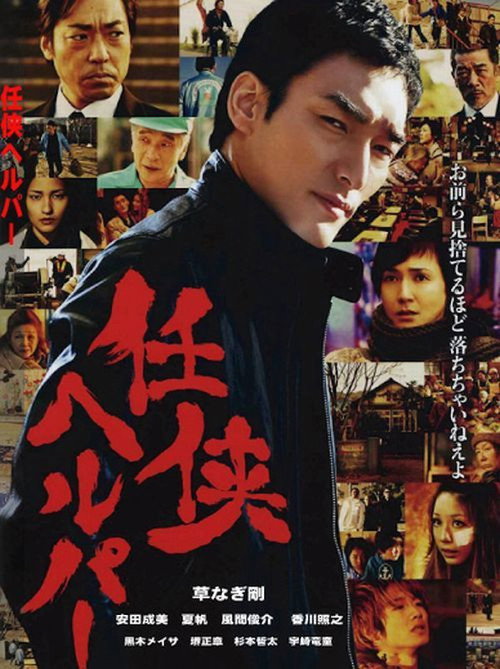 Movie poster for Beautiful World (2012)