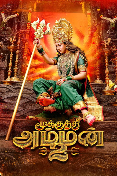 Movie poster for Mookuthi Amman 2
