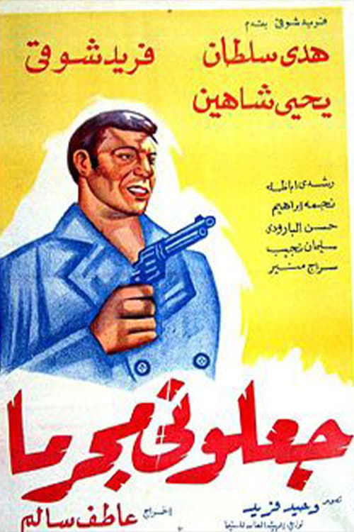 Movie poster for They Made Me a Criminal (1954)