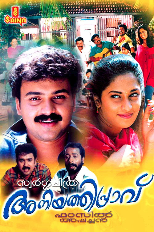 Movie poster for Aniyathipraavu (1997)