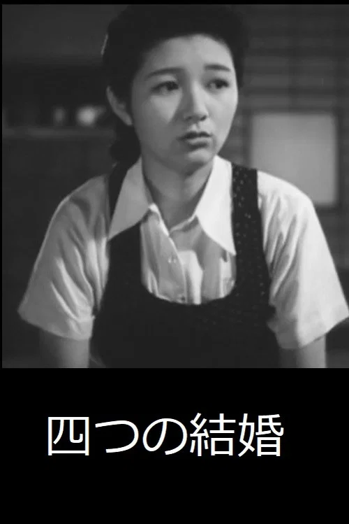 Movie poster for Four Marriages (1944)