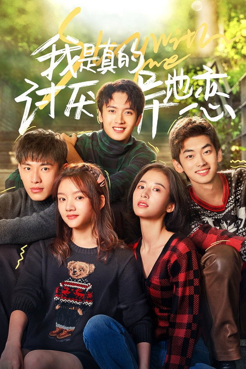 Movie poster for Stay With Me (2022)