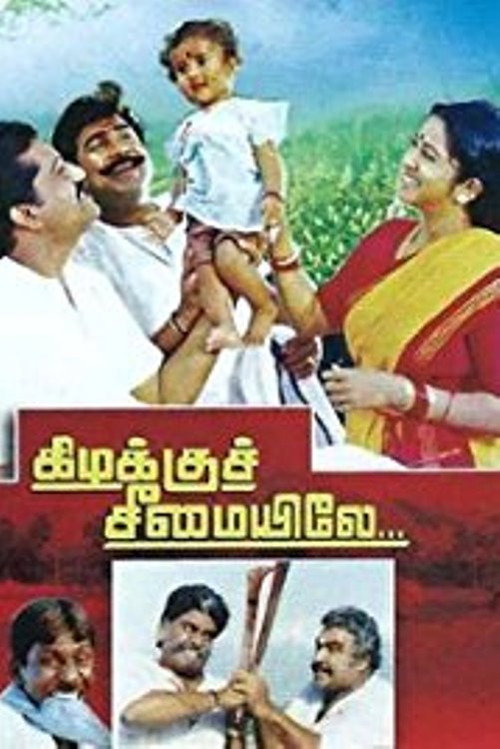 Movie poster for Kizhakku Cheemayile (1993)