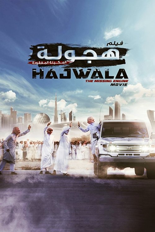 Movie poster for Hajwala: The Missing Engine (2016)