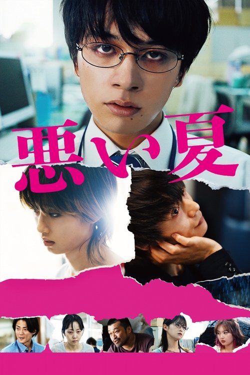 Movie poster for A Bad Summer (2025)