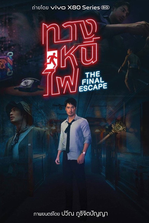 Movie poster for The Final Escape (2022)