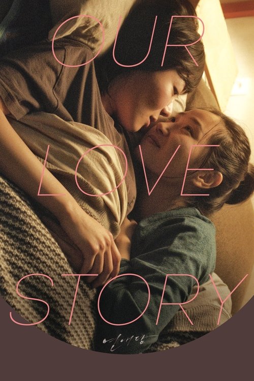 Movie poster for Our Love Story (2016)