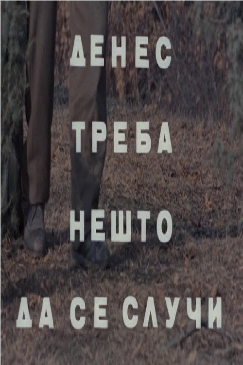 Movie poster for Something Should Happen Today (1976)