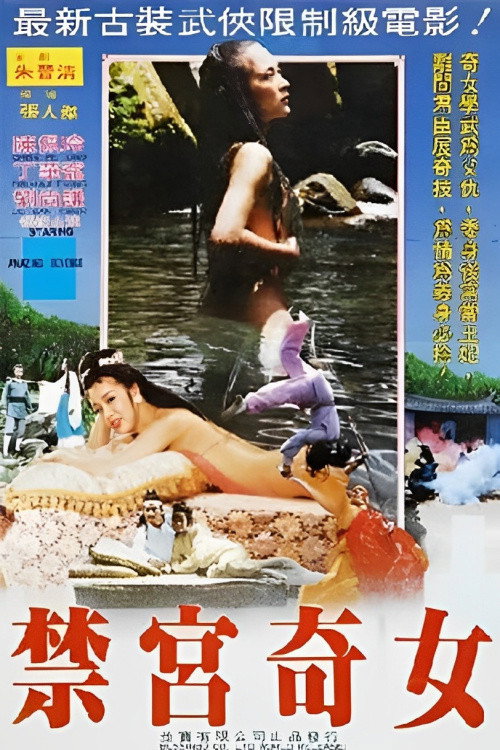 Movie poster for Amazing Revenge (1988)