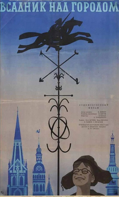 Movie poster for A Horseman over the City (1966)