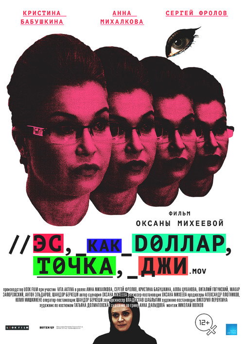 Movie poster for S.G (2016)