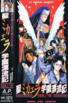 Movie poster for St. Michael Academy (1990)