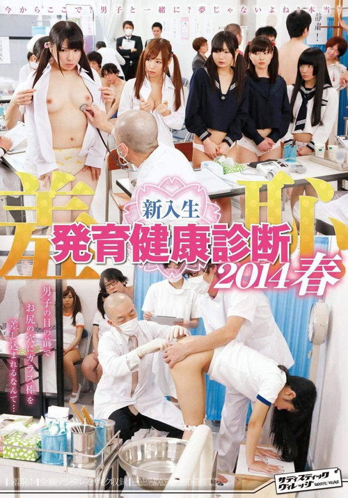 Movie poster for 2014 Spring Shame Freshman Growth Health Diagnosis (2014)