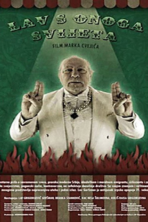 Movie poster for Leo from the Other World (2014)