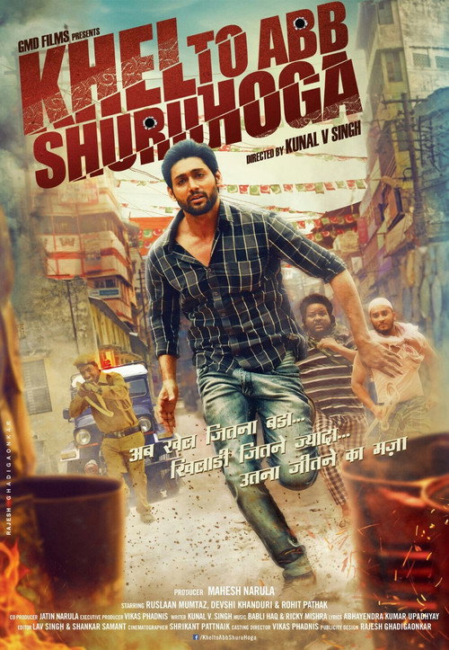 Movie poster for Khel Toh Ab Shuru Hoga (2016)