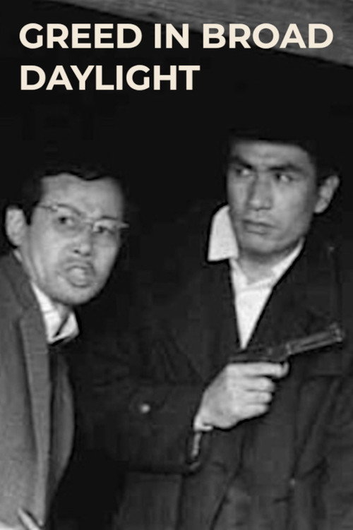 Movie poster for Greed in Broad Daylight (1961)