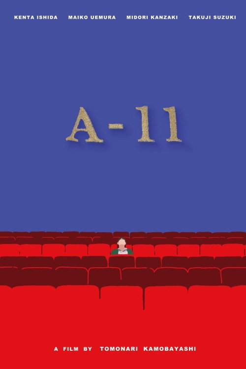 Movie poster for A-11 (2019)