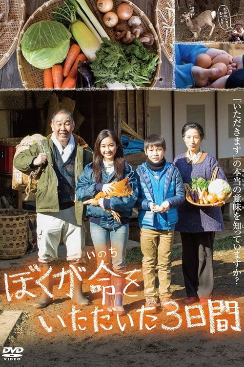 Movie poster for To Eat To Live (2016)