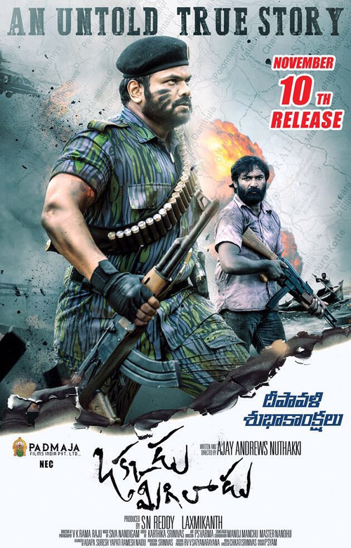 Movie poster for Okkadu Migiladu (2017)