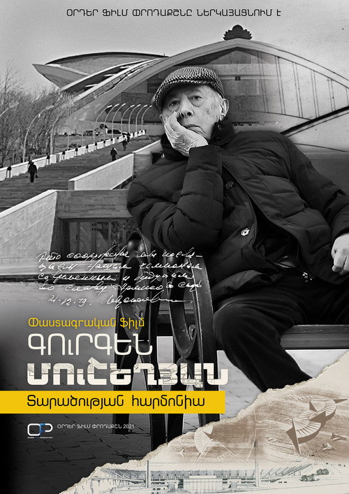 Movie poster for Gurgen Musheghyan: THE HARMONY OF SPACE