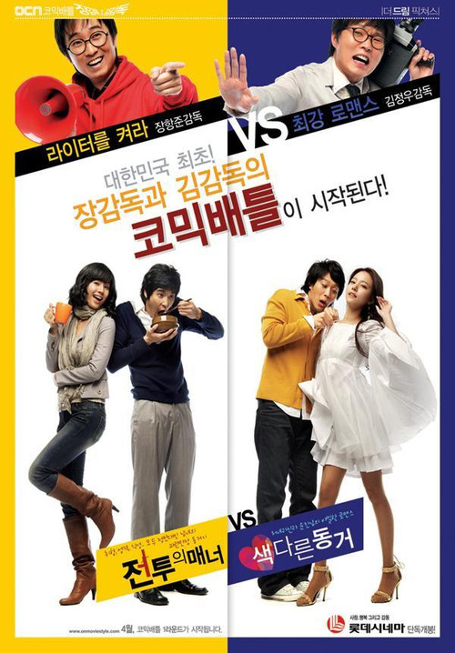 Movie poster for A Different Kind of Life (2008)