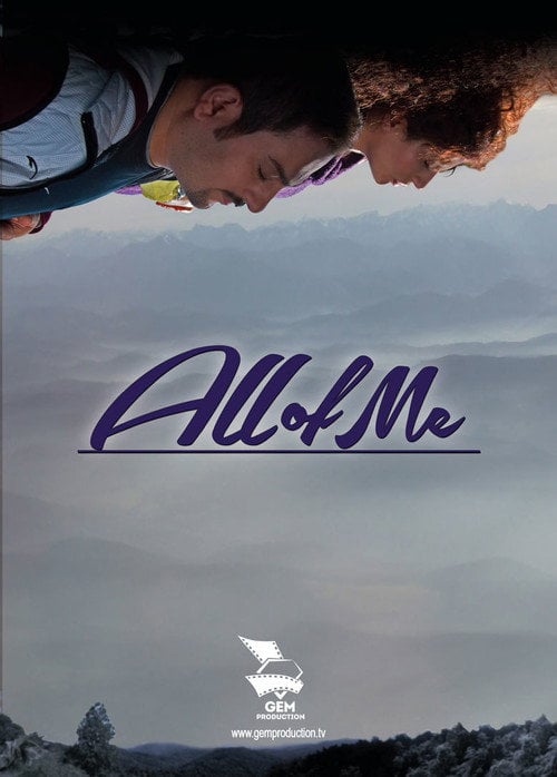 Movie poster for All of Me (2015)