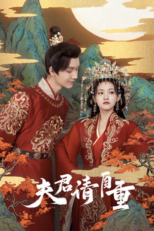 Bossy Husband Who Loved Me poster