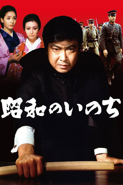 Movie poster for Man of a Stormy Era (1968)