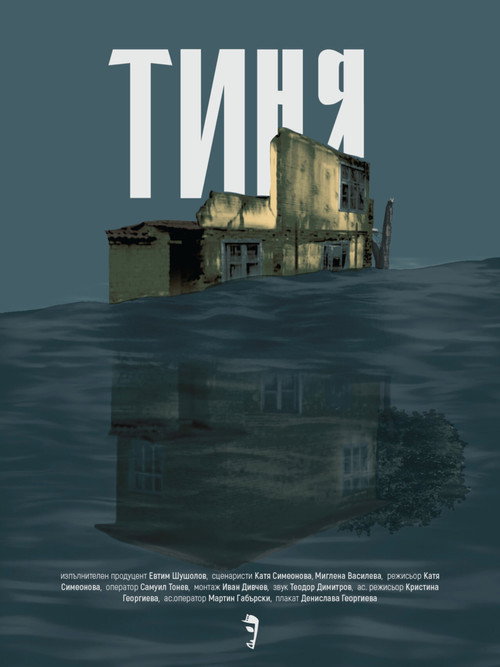 Movie poster for Silt (2023)