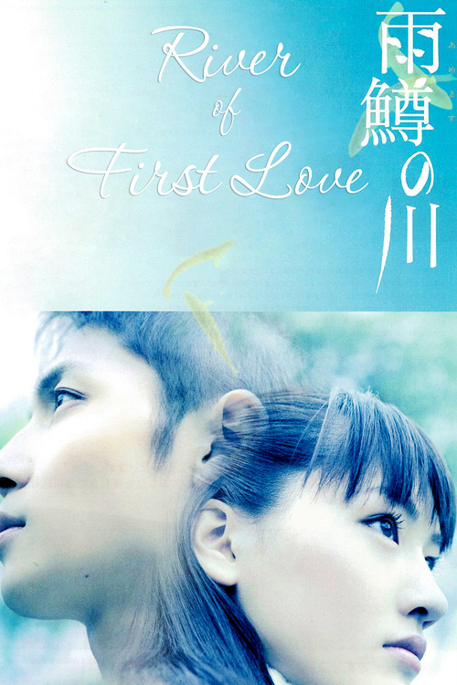 Movie poster for River of First Love (2004)