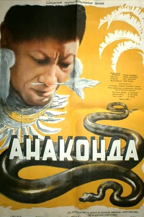 Movie poster for Anaconda (1954)