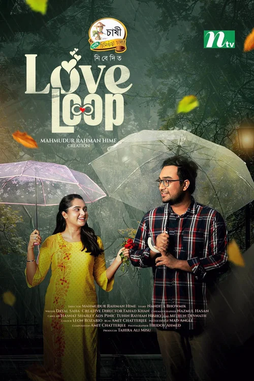 Movie poster for Love Loop (2025)