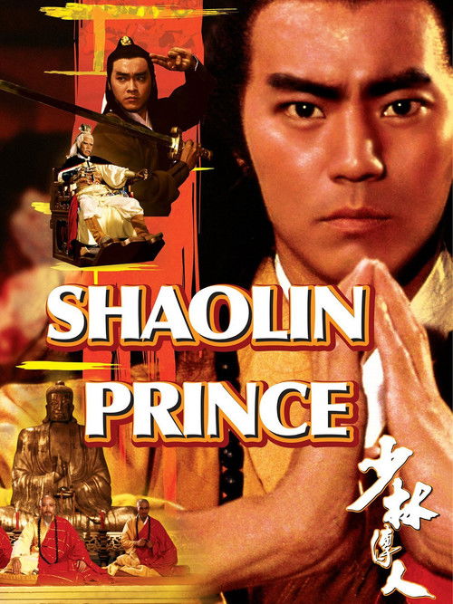 Movie poster for Shaolin Prince (1982)