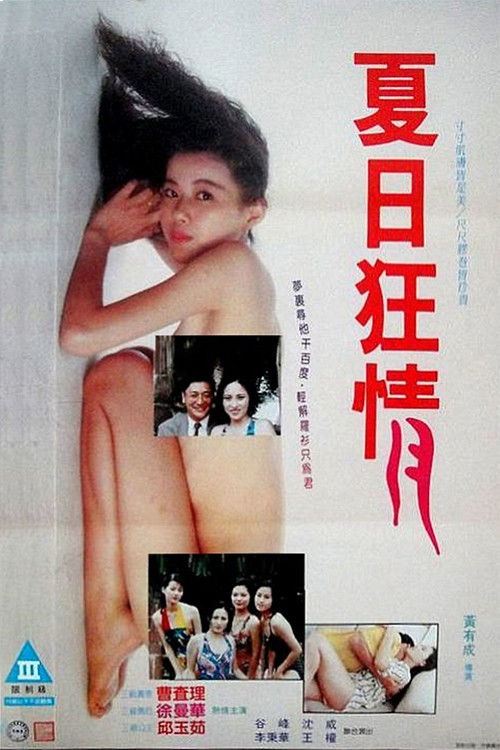 Movie poster for Long Hot Summer (1992)
