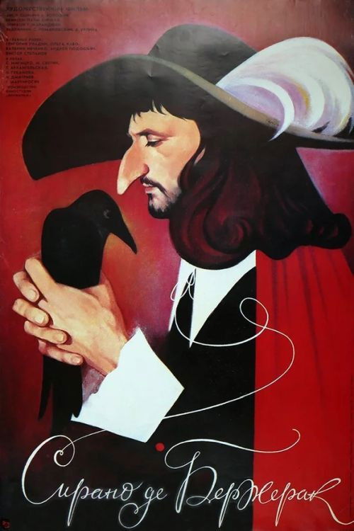 Movie poster for Cyrano de Bergerac (1989)