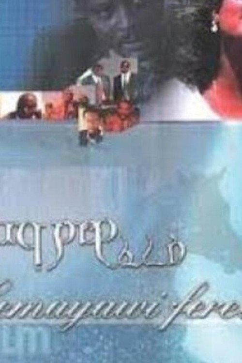Movie poster for Semayawi Feres (2004)