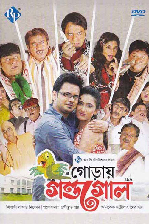 Movie poster for Goraay Gandogol (2012)