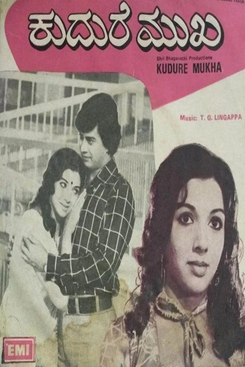 Movie poster for Kudure Mukha (1978)