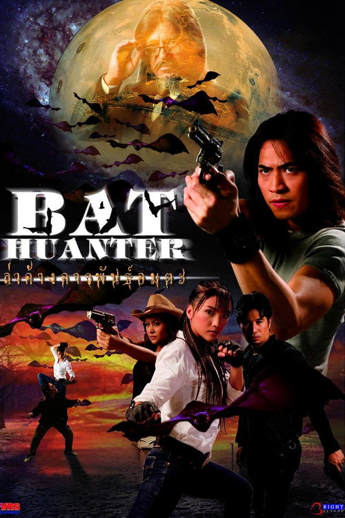Movie poster for Bat Hunter (2006)
