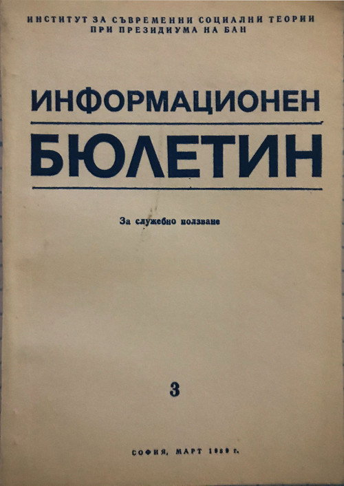 Movie poster for FOR OFFICIAL USE ONLY (1988)
