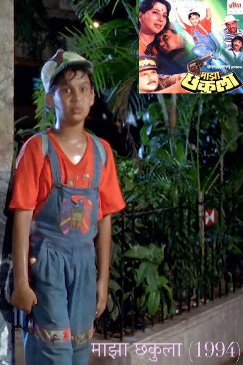 Movie poster for Maza Chakula (1994)