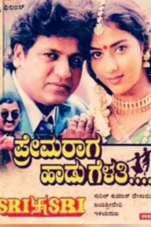 Movie poster for Prema Raga Haadu Gelathi (1997)