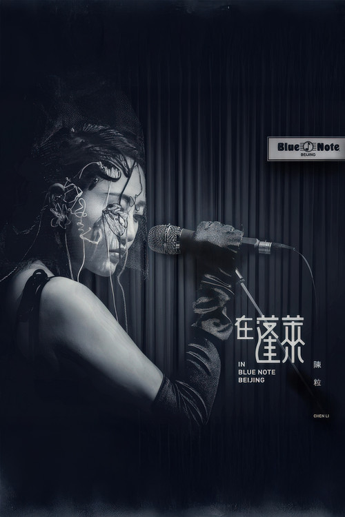 Movie poster for in Blue Note Beijing (2018)