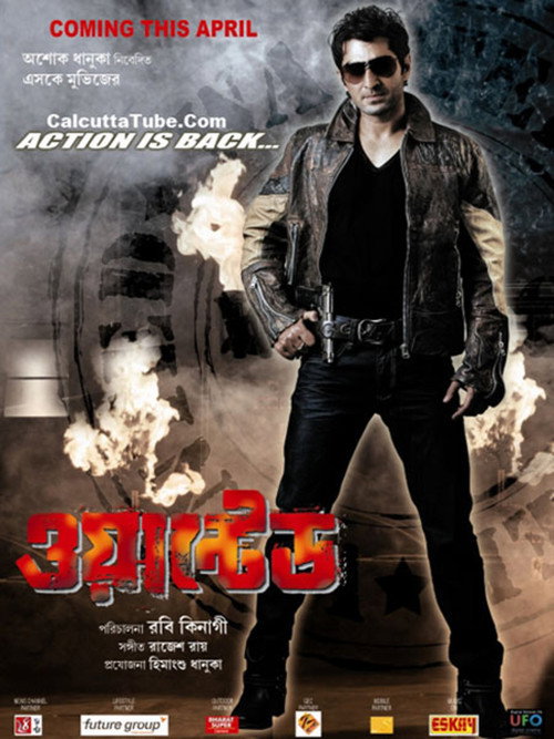 Movie poster for Wanted (2010)